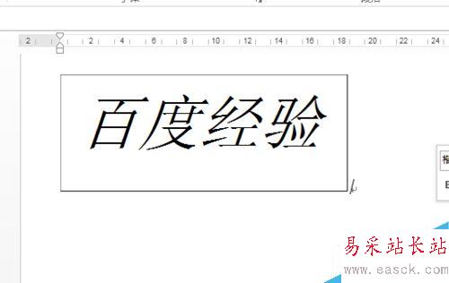 word2013中如何设置文本框自动适应文本大小？