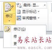 word2016怎么加批注及修订？word2016批注及修订使用教程