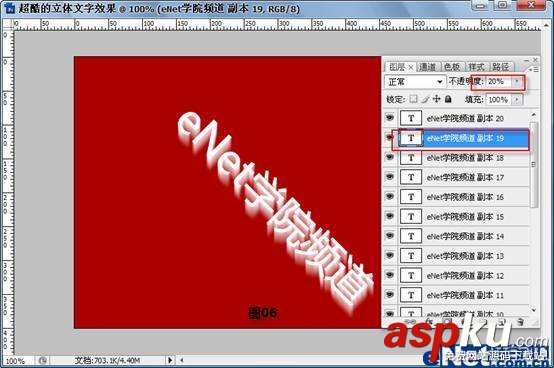 PhotoshopCS3,立体特效文字