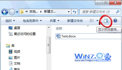 点击工具栏上方的“显示预览窗格”按钮