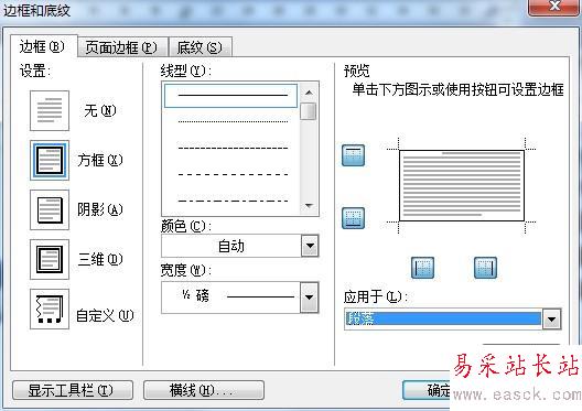 word取消页眉页脚