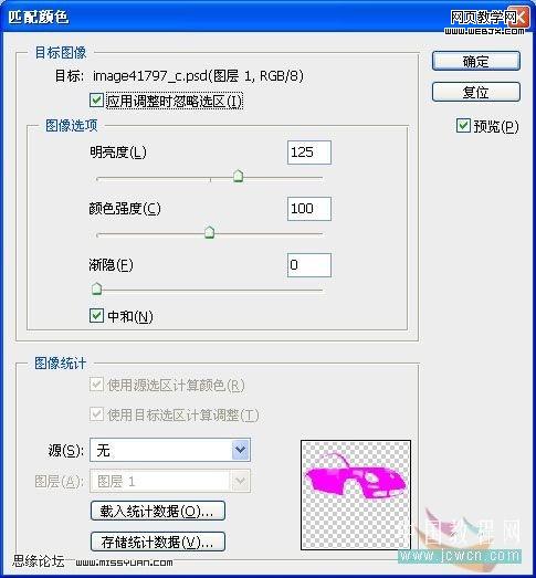 ps照片处理教程:甲壳虫汽车换色