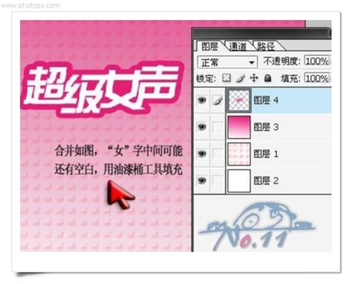 教你用photoshop制作“超级女声”