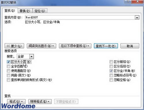 在Word2010中设置自定义查找选项