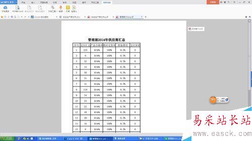 Word快速转PDF