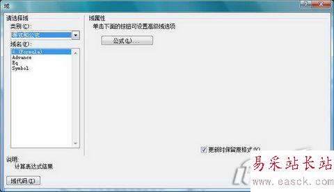 巧用域代码处理Word2007页码问题_错新站长站Vevb.com转载