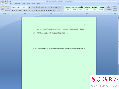 怎样在Word中使用格式刷