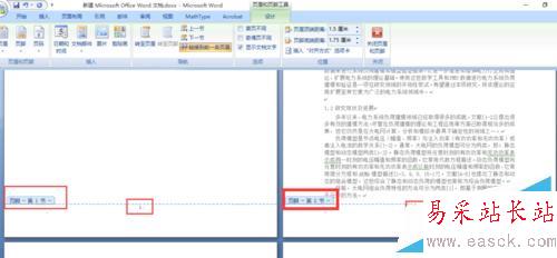 Word怎样从第二页开始插入页码