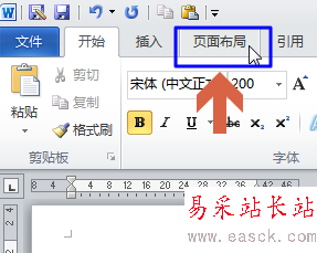 word2010如何用分页符在当前页未满时新建下一页