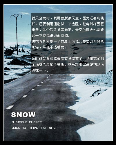 photoshop图片合成教程:沙漠变雪景_网页设计webjx.com网络整理