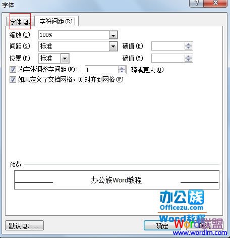 如何设置Word2007文档中大号空心字