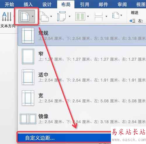 word里字体、段落、页面等设置