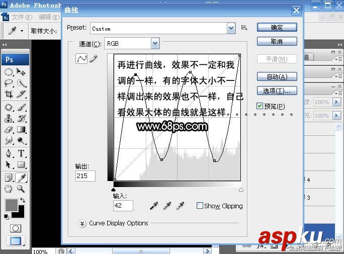 Photoshop,金属字