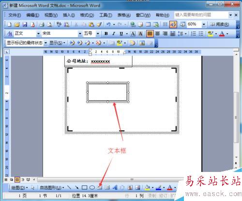 word如何制作名片