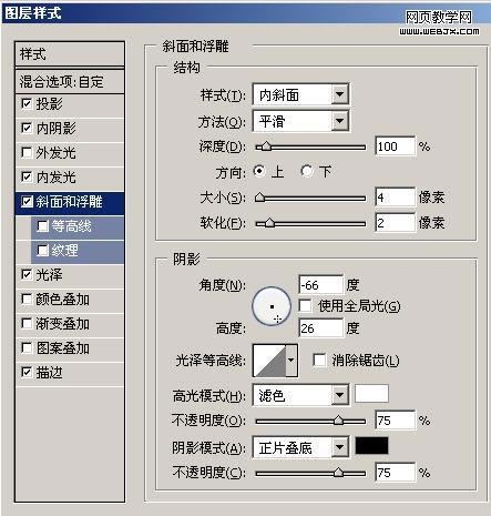 <u>photoshop教程</u>:设置透明字体样式-网页设计