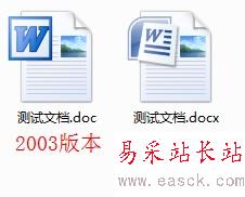 word2007怎么转换成2003