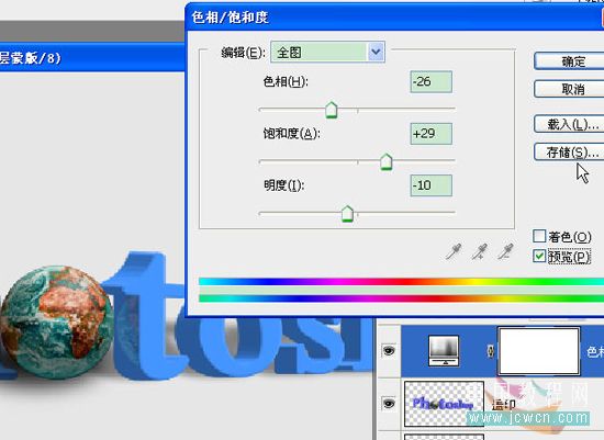 photoshop新手入门:制作透视立体文字_webjx.com