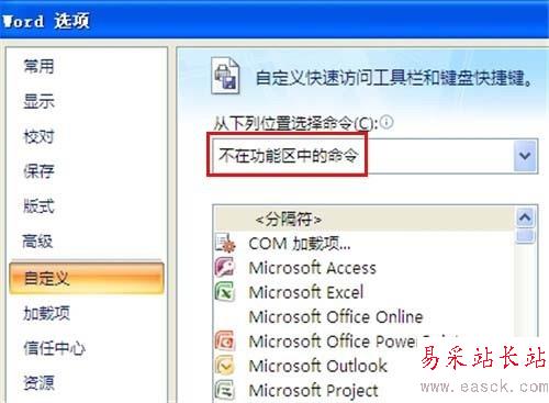 word2007如何同时保存所有打开文档