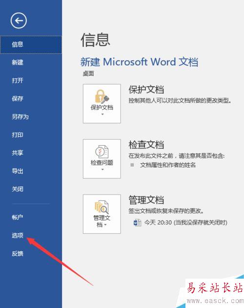 word2016首字母大写怎么办？word2016首字母大写取消教程