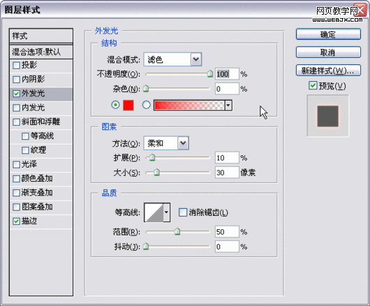 photoshop绘制漂亮时尚的网店分类图标