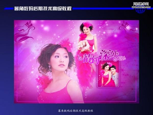 photoshop数码后期处理教程:色彩搭配高级技巧_网页设计