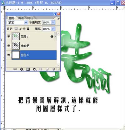 photoshop文字特效：质感绿色玉石字_webjx.com