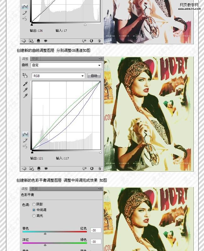 ps调色教程：青黄复古色调-www.webjx.com