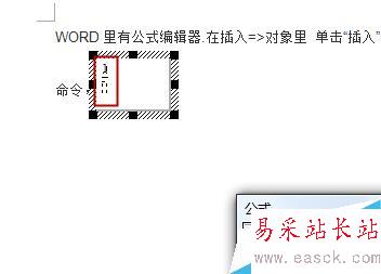 word中如何在文字行加入分数，且和文字在同一行