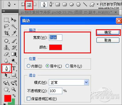 红灯笼庆佳节！photoshop打造重阳节海报