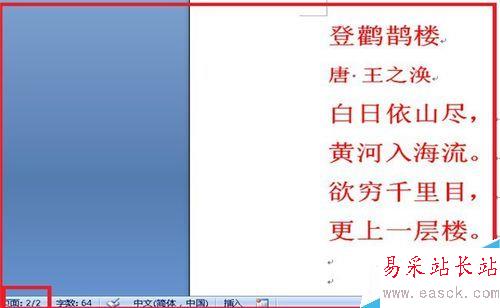 word2007如何使用查找替换