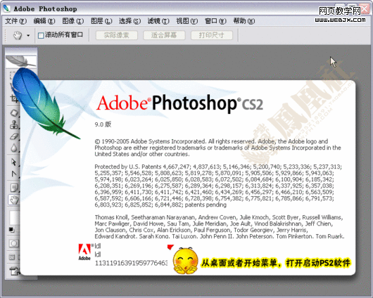 photoshop教程:制作淘宝网网店店标