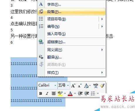 word行间距怎么调_word行距怎么设置