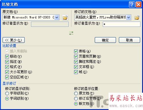 Word 2007增强的“比较”文档功能介绍