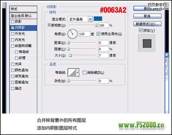 ps图层样式和笔刷打造光效文字-网页设计