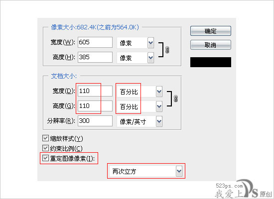 photoshop放大照片但照片质量不降低