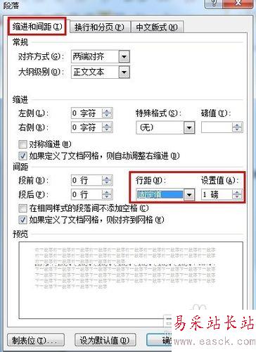 Word怎么删除空白页