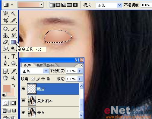 ps结合ir打造美女眨眼和脸红特效_网页设计webjx.com整理