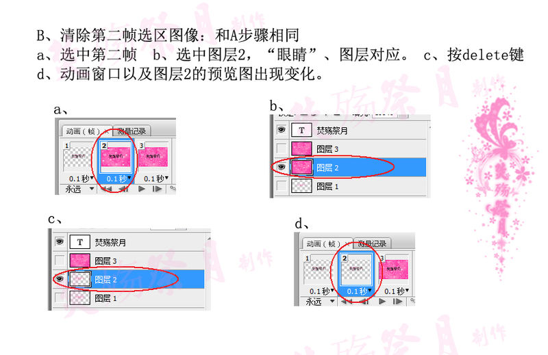 ps教程:制作超酷闪字photoshop教程-www.webjx.com