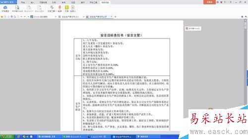 Word快速转PDF