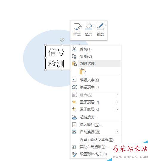 Word 2013如何自定义SmartArt图形 形状