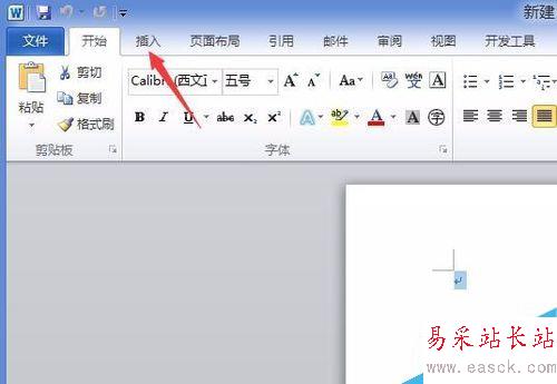 如何在word 2010中插入笑脸图形