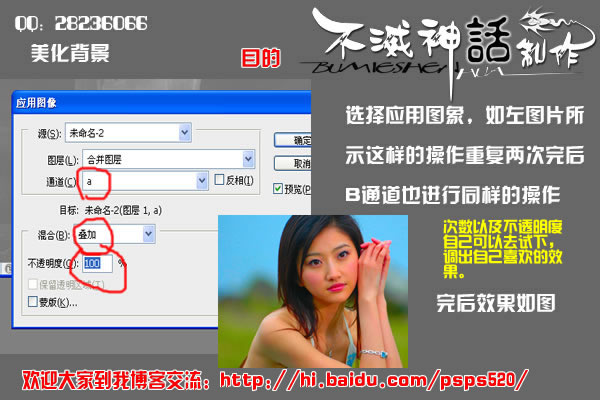 photoshop教程:美化和调色mm照片_网页设计webjx.com网络整理