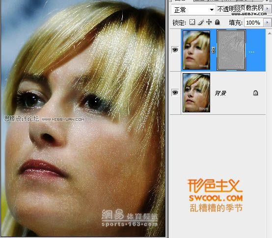 photoshop高反差保留工具为美女磨皮_网页设计