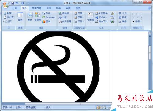 2007版word制作禁止吸烟标志
