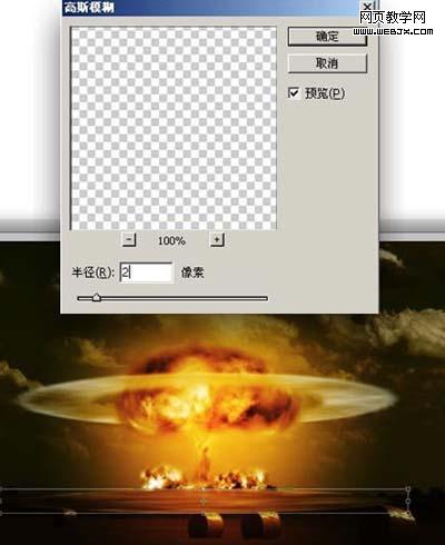 photoshop滤镜制作核弹爆发