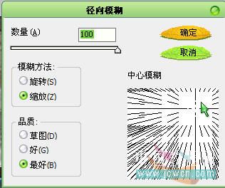 photoshop滤镜为照片做光线照射效果