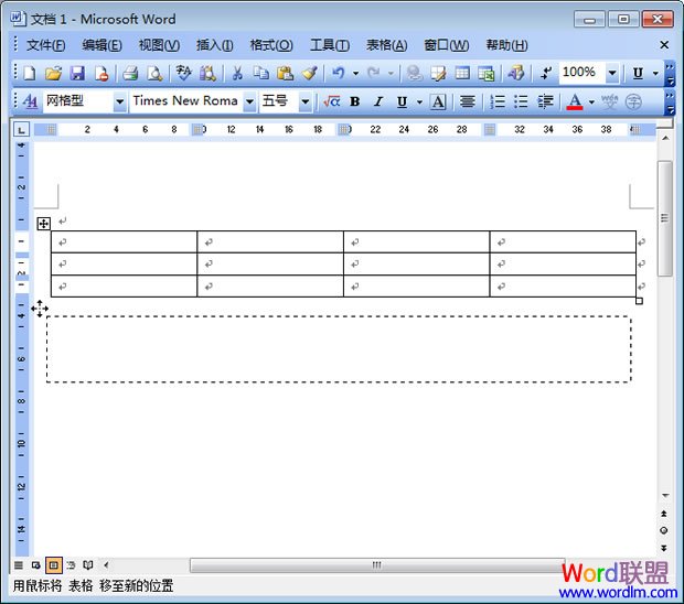 Word2003表格调整行的高度、宽度和间距 武林网教程