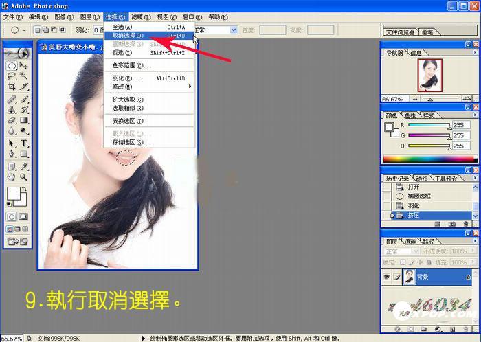 photoshop为mm美唇教程（大嘴变小嘴)_网页设计webjx.com整理