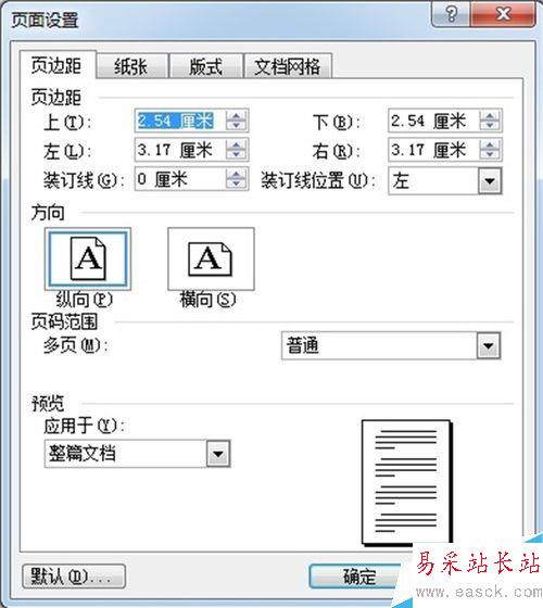 如何调整word页边距