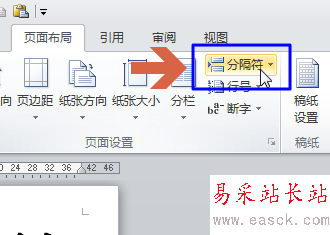 word2010如何用分页符在当前页未满时新建下一页